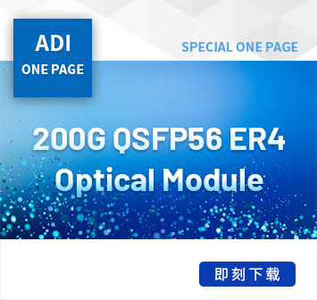 200G QSFP56 ER4 Optical Module_V3