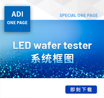 ADI_one page for LED wafer tester
